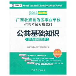 社保員綜合基礎(chǔ)知識(shí)和就業(yè)