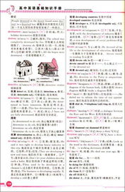 英語教育基礎知識解題技巧