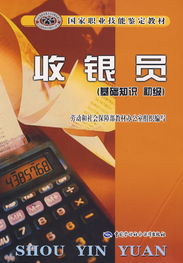 新手收銀員基礎(chǔ)知識,美宜佳收銀員基礎(chǔ)知識,超市收銀員基礎(chǔ)知識