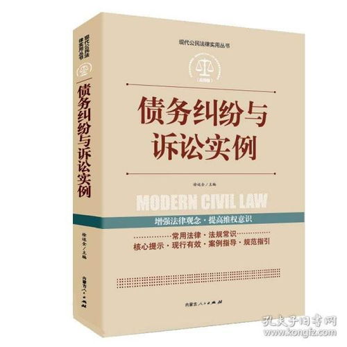 實用法律基礎(chǔ)重點知識