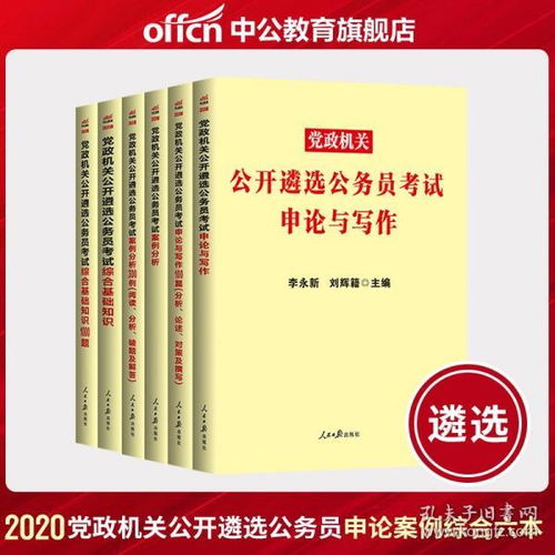 綜合基礎(chǔ)知識通用寫作