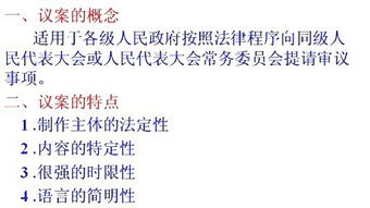 基礎(chǔ)知識(shí),公文寫(xiě)作