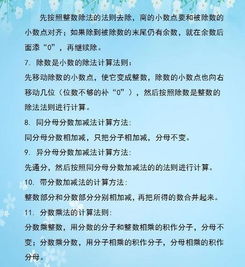 小學(xué)數(shù)學(xué)所學(xué)的全部基礎(chǔ)知識