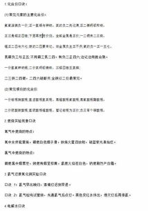 化學(xué)高中基礎(chǔ)知識記憶