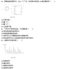 環(huán)境基礎(chǔ)知識考試題
