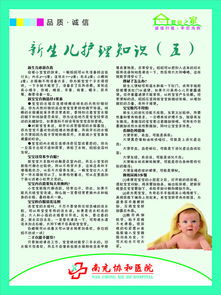 新生兒護理基礎(chǔ)知識教程