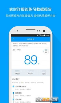 粉筆app里面有沒有公安基礎知識