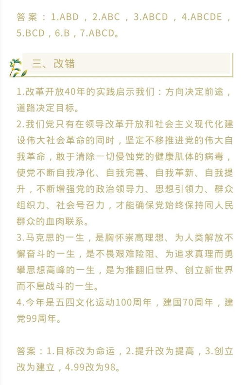 輔導(dǎo)員素質(zhì)能力大賽基礎(chǔ)知識測試,全國輔導(dǎo)員素質(zhì)能力大賽基礎(chǔ)知識,輔導(dǎo)員職業(yè)能力大賽基礎(chǔ)知識試題