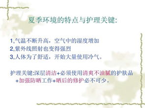 皮膚知識(shí)基礎(chǔ)知識(shí)感悟