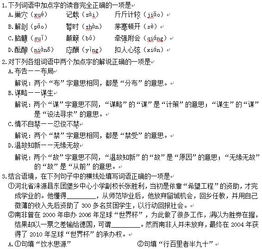 初中生語(yǔ)文基礎(chǔ)知識(shí)競(jìng)賽題