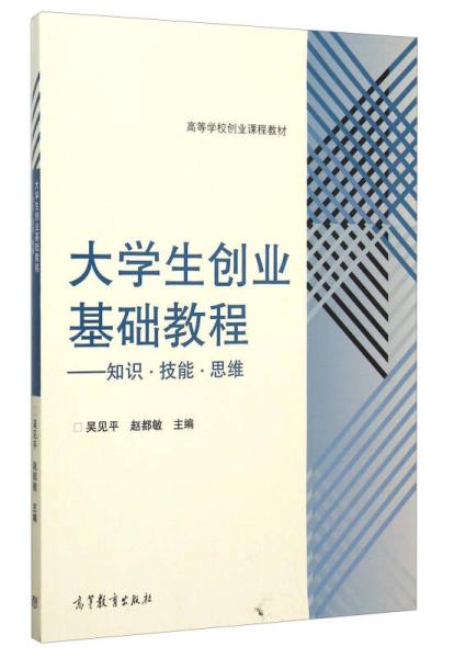 學(xué)生的知識經(jīng)驗和能力基礎(chǔ)