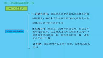 電池材料基礎(chǔ)知識(shí)
