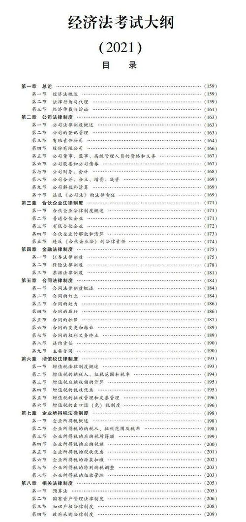 財(cái)務(wù)管理基礎(chǔ)知識(shí)考試大綱