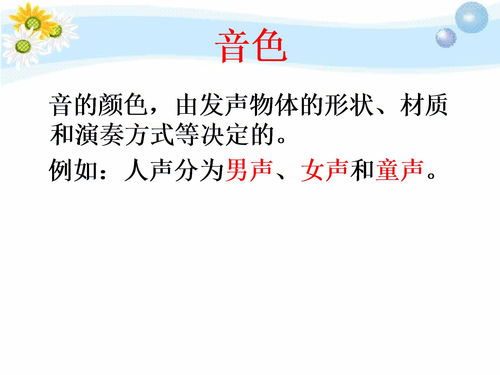 音樂樂理基礎(chǔ)知識(shí)ppt