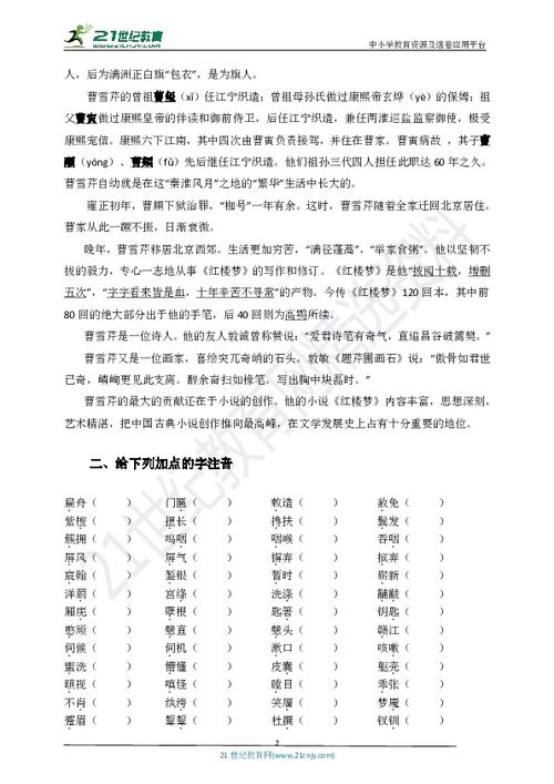 必修,基礎(chǔ)知識(shí),復(fù)習(xí)