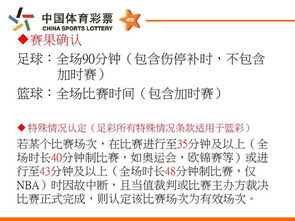 郵政代理機票基礎(chǔ)知識培訓課件