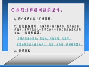 基礎(chǔ),知識(shí),網(wǎng)絡(luò)
