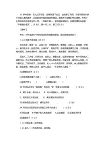 八年級上冊期中語文試卷及答案,八年級上冊語文基礎(chǔ)知識歸納,八年級上冊語文基礎(chǔ)知識訓(xùn)練