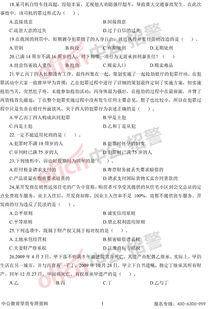 基礎(chǔ)知識(shí),測試題,法律,多選題