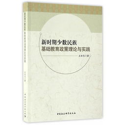 民族理論政策基礎(chǔ)知識