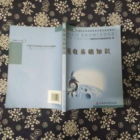 基礎(chǔ)知識,有獎,稅收,問答