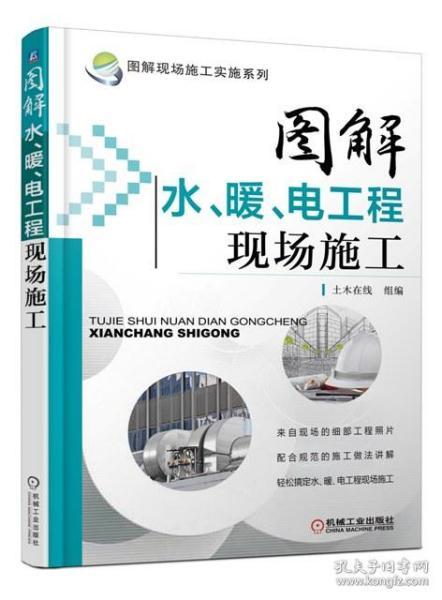 家庭電工基礎知識書