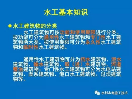 基礎(chǔ)知識,水電,管理