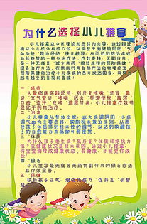 小兒推拿基礎(chǔ)知識(shí)有哪些