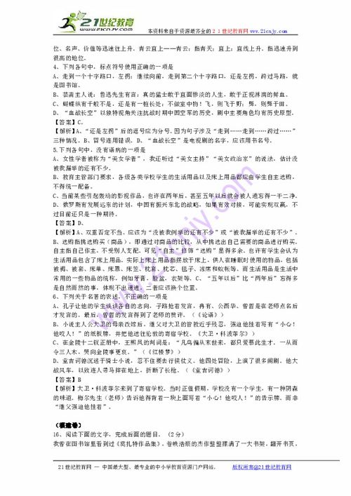 語文基礎(chǔ)知識匯編