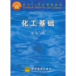 輕化工基礎(chǔ)知識