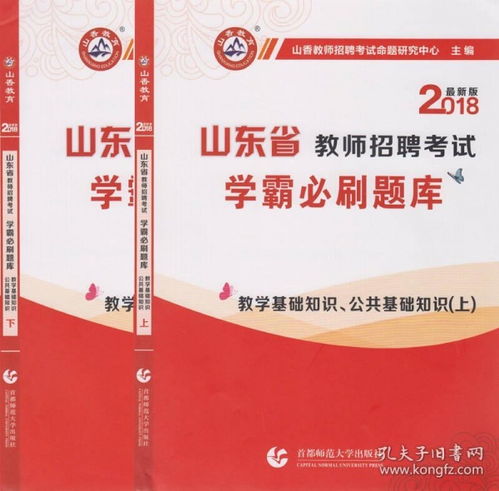 219教育公共基礎(chǔ)知識
