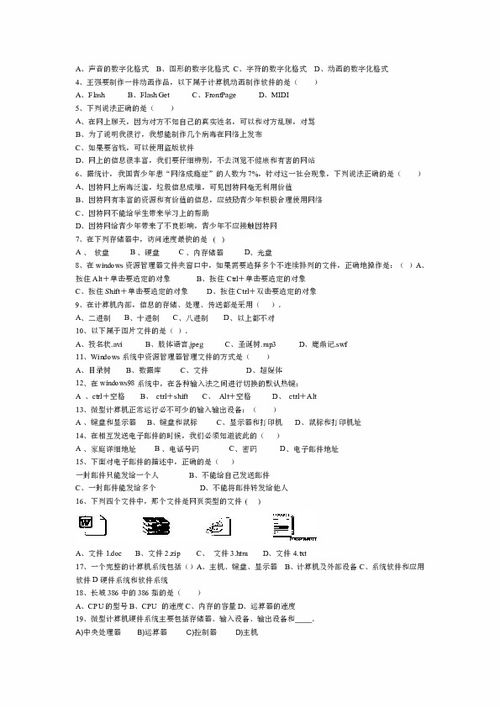 光伏發(fā)電基礎(chǔ)知識(shí)培訓(xùn)試題,保健食品基礎(chǔ)知識(shí)培訓(xùn)試題,esd基礎(chǔ)知識(shí)培訓(xùn)試題