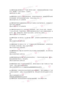 教育學(xué)與教學(xué)法基礎(chǔ)知識試題,教育學(xué)與教學(xué)法基礎(chǔ)知識,教育學(xué)與教學(xué)法基礎(chǔ)知識重點(diǎn)
