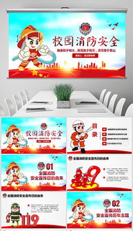 國家綜合性消防基礎(chǔ)知識