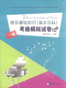 樂科基礎(chǔ)知識16級