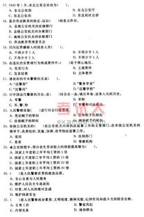 分值,基礎(chǔ)知識(shí),公安,考試
