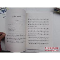 音樂基礎(chǔ)知識(shí)節(jié)奏的訓(xùn)練