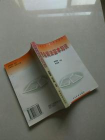 合同法,基礎(chǔ)知識(shí)