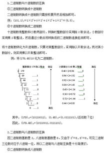 統(tǒng)考計(jì)算機(jī)基礎(chǔ)知識(shí)題庫(kù)