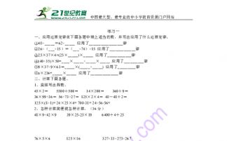 小學(xué)四級數(shù)學(xué)基礎(chǔ)知識點
