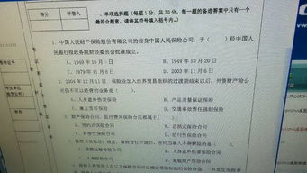 社會保險基礎(chǔ)知識試卷