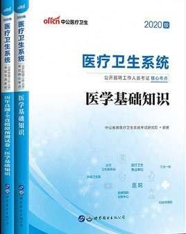 醫(yī)學(xué)基礎(chǔ)知識(shí)是什么題