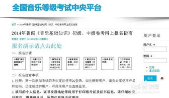 音樂基礎知識中級pdf