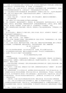 九年級(jí)上冊(cè)化學(xué)基礎(chǔ)知識(shí),九年級(jí)上冊(cè)語(yǔ)文基礎(chǔ)知識(shí),九年級(jí)上冊(cè)政治基礎(chǔ)知識(shí)