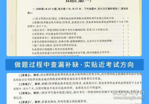 四川省衛(wèi)生公共基礎知識基大綱