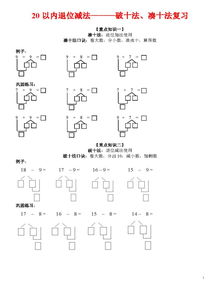 一年級數(shù)學基礎(chǔ)知識,小學一年級數(shù)學基礎(chǔ)知識,一年級下冊數(shù)學基礎(chǔ)知識
