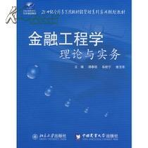 金融工程學(xué)會計(jì)知識嗎,金融知識基礎(chǔ)常識,基礎(chǔ)金融知識選擇題