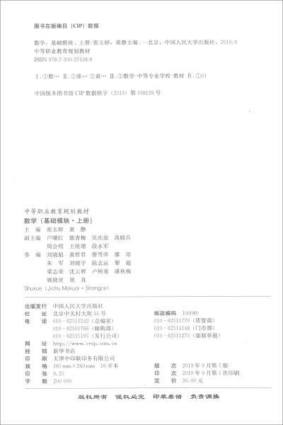 知識(shí)點(diǎn),上冊(cè),模塊,數(shù)學(xué)