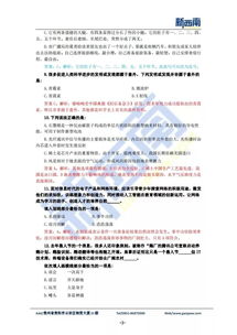 公共基礎(chǔ)知識(shí)真題百度