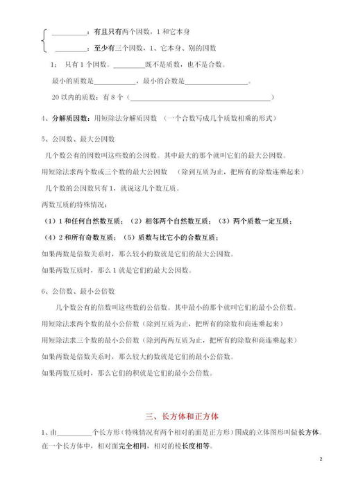 五級學生知識基礎現狀分析
